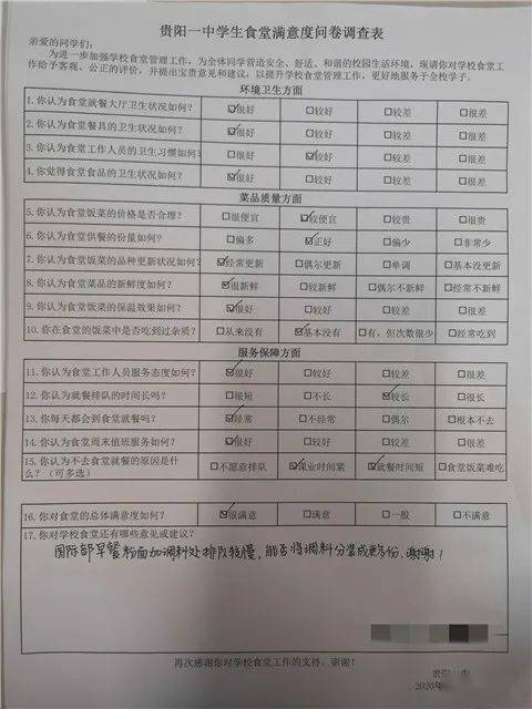 食堂滿(mǎn)意度的調(diào)研報(bào)告(食堂滿(mǎn)意度的調(diào)研報(bào)告范文)