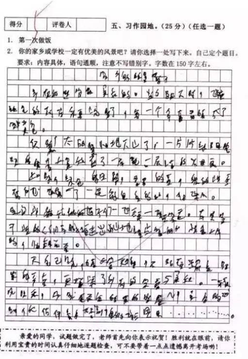 寫老師作文精彩的開頭結尾