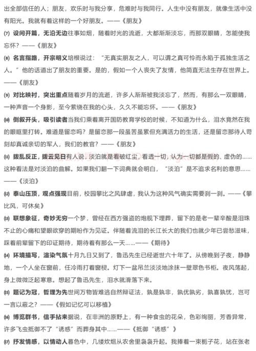 什么樣的作文開頭什么文章都可以用