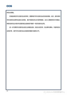 科技創(chuàng)新調(diào)查報告(工業(yè)企業(yè)科技創(chuàng)新情況調(diào)查報告)