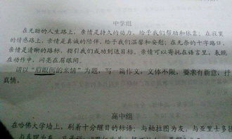 友情芬芳了我的初中生活作文開頭