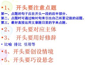 難忘的一件事作文開頭結(jié)尾指導(dǎo)