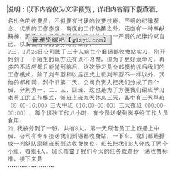 高速公路收費員實習(xí)報告(高速公路收費員實習(xí)報告)