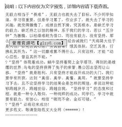 關(guān)于堅(jiān)持的演講稿(關(guān)于堅(jiān)持的演講稿)