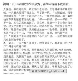 小學(xué)一件難忘的事作文開(kāi)頭和結(jié)尾