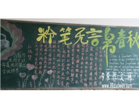 教師節(jié)抒情作文開頭