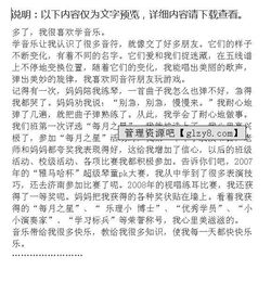 快樂伴我成長記事作文開頭結(jié)尾