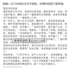 我愛讀書的作文開頭排比段
