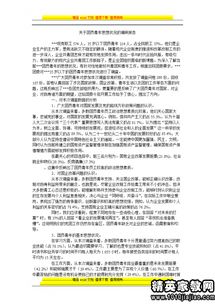 團(tuán)員思想報(bào)告范文(團(tuán)員思想?yún)R報(bào)范文)