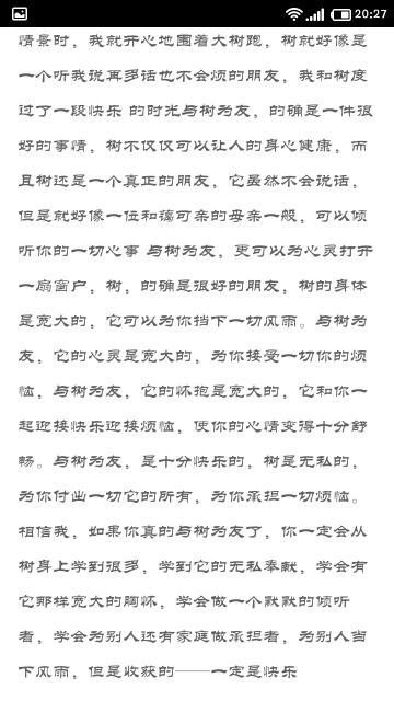關(guān)于寫創(chuàng)新無處不在的作文開頭結(jié)尾