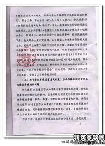向政府申請格式范文(向政府寫申請書格式)