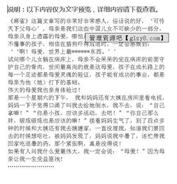 母愛引用作文開頭