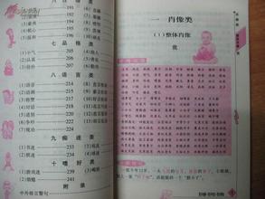關(guān)于描寫人物的段落有哪些？(關(guān)于描寫人物的段落)