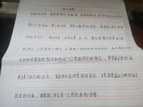 日語作文開頭.