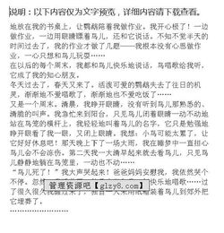 難忘的星期天為題作文開頭結尾