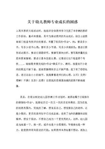 教師專業(yè)成長(zhǎng)報(bào)告(思品教師專業(yè)成長(zhǎng)情況報(bào)告)