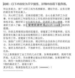 工會(huì)代表競(jìng)聘報(bào)告范文(工會(huì)代表競(jìng)聘報(bào)告)