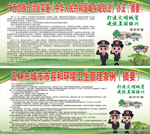 環(huán)境衛(wèi)生整治簡報(bào)(環(huán)境衛(wèi)生整治簡報(bào))