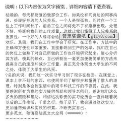 電子廠實(shí)習(xí)報(bào)告范文字(電子廠實(shí)習(xí)報(bào)告范文)