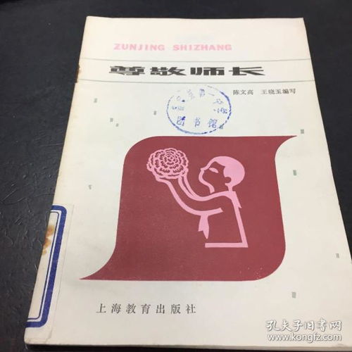 尊重師長(zhǎng)作文開頭