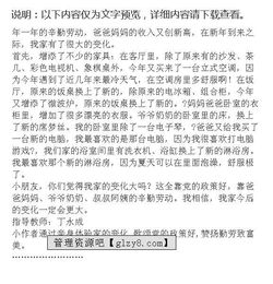 我家的變化作文精彩開頭