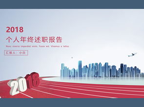 個(gè)人屆中述職報(bào)告(年個(gè)人屆中述職報(bào)告)