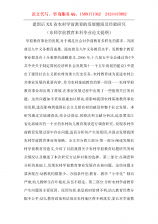 德育論文開題報(bào)告(德育論文開題的報(bào)告)