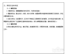 大創(chuàng)開(kāi)題報(bào)告范文(大創(chuàng)開(kāi)題報(bào)告論文范文)