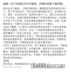 思想?yún)R報（學生類）(思想?yún)R報（職業(yè)類）)