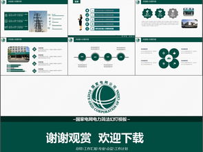電力整改簡單報告(電力違章作業(yè)整改報告)