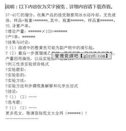 實(shí)驗(yàn)報(bào)告的格式(實(shí)驗(yàn)報(bào)告格式)