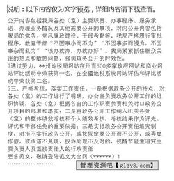 開展電子政務辦公平臺工作的自查報告(財政局關于開展電子政務辦公平臺工作的自查報告范文)