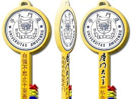 校園文化紀(jì)念品設(shè)計(jì)(大學(xué)校園文化紀(jì)念品開(kāi)發(fā)設(shè)計(jì)研究)