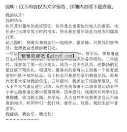 在校園的時(shí)光是歡樂的作文開頭