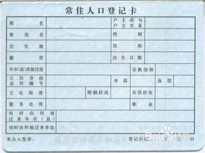 孩子上戶口申請(qǐng)報(bào)告(孩子怎么上戶口)