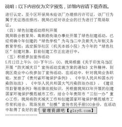 環(huán)保局實習工作報告(縣環(huán)保局工作報告 )