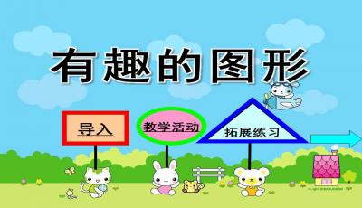 人教版四上語(yǔ)文作文開(kāi)頭與結(jié)尾