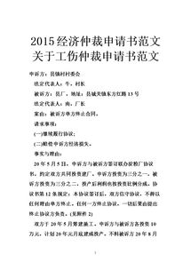 工傷申請(qǐng)書(shū)范文(工傷鑒定申請(qǐng)書(shū))