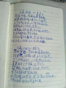 家教小故事作文開頭