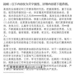 軍人入黨思想?yún)R報(軍人入黨申請書范文（精選）)
