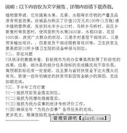 為民辦事工作匯報精品(為民辦事公開承諾書)