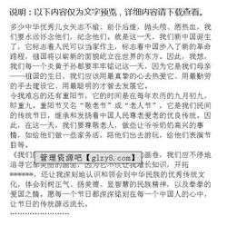 關于我們的節(jié)日作文怎么寫(有關寫我們的節(jié)日春節(jié)作文)