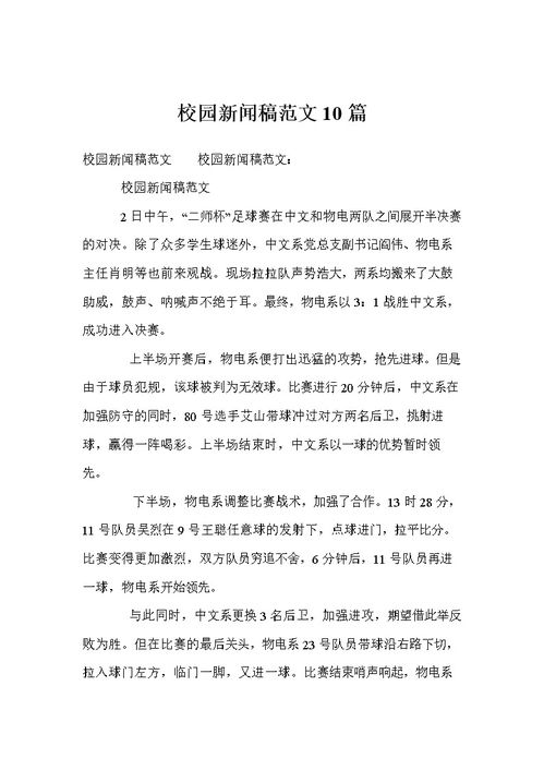 企業(yè)新聞稿范文(企業(yè)會(huì)議新聞稿范文)