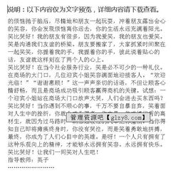 作文笑的好開頭