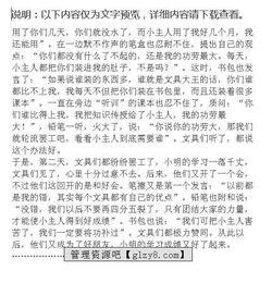 水果的辯論會(huì)作文開(kāi)頭