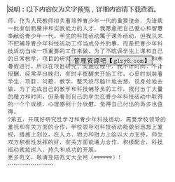 科技活動總結(jié)報告范文(科技活動教案)