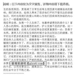 護(hù)理暑期實踐報告(護(hù)理暑期實踐報告)