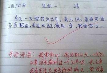 關(guān)于2月天氣的作文開(kāi)頭