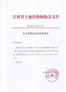 開會(huì)時(shí)間更改通知(考勤制度更改通知)