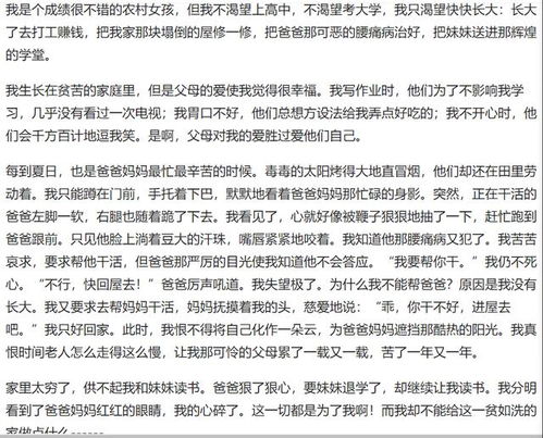我與長(zhǎng)輩做個(gè)伴作文開(kāi)頭
